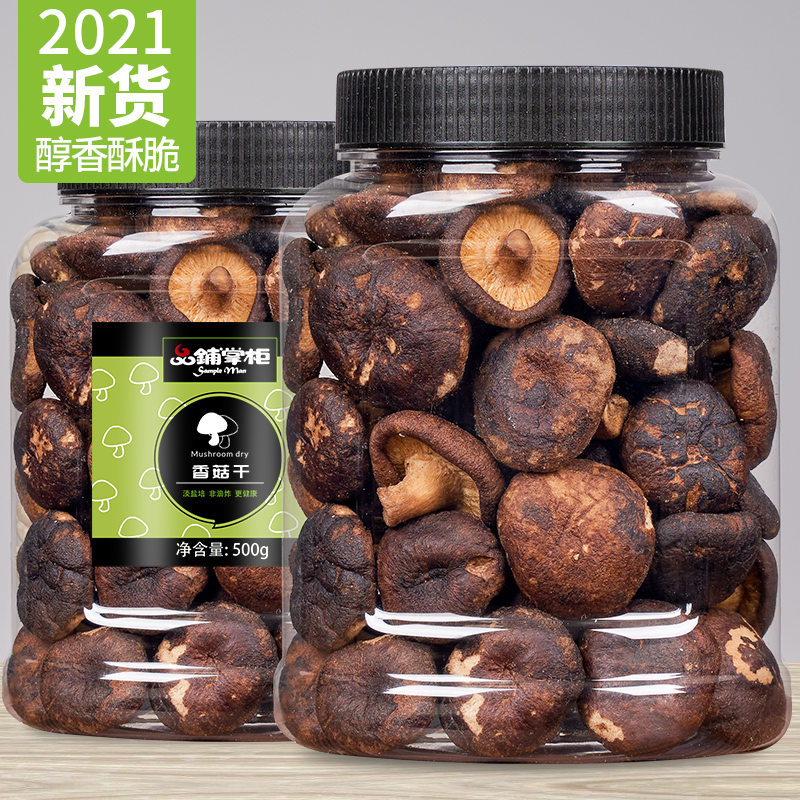 Dried shiitake mushrooms Dried fruits and vegetables Dried mushroom chips 500g bulk dehydrated ready-to-eat pregnant women shiitake mushroom crisp snack snack dried fruits