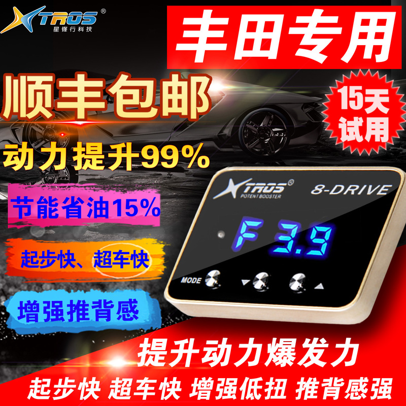 Car Ecu Power Upgrade Chip Module Throttle Electronic Speed Booster for Toyota Prado Reiz, Increases Speed by 98% Car Ecu Power Upgrade Chip Module Throttle Electronic Speed Booster for Toyota Prado Reiz, Increases Speed by 98%