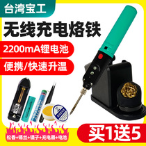 Baogong portable USB wireless charging electric soldering iron Outdoor welding electric welding pen Student electric soldering iron SI-B166