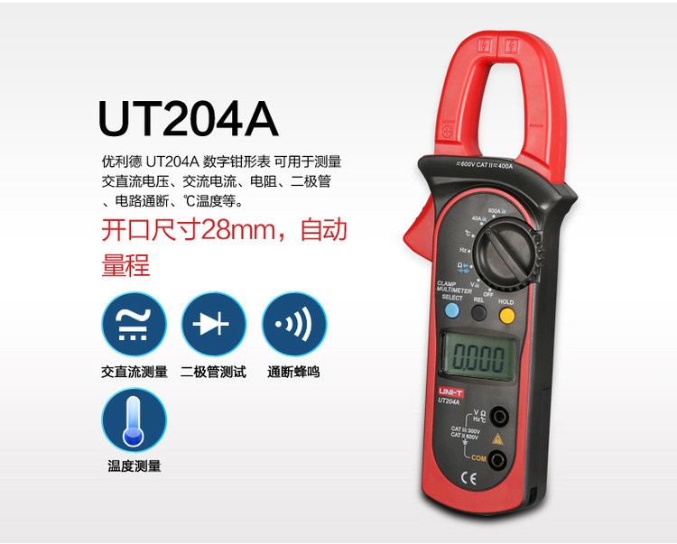UT203-204-204A Подробнее page_04.jpg