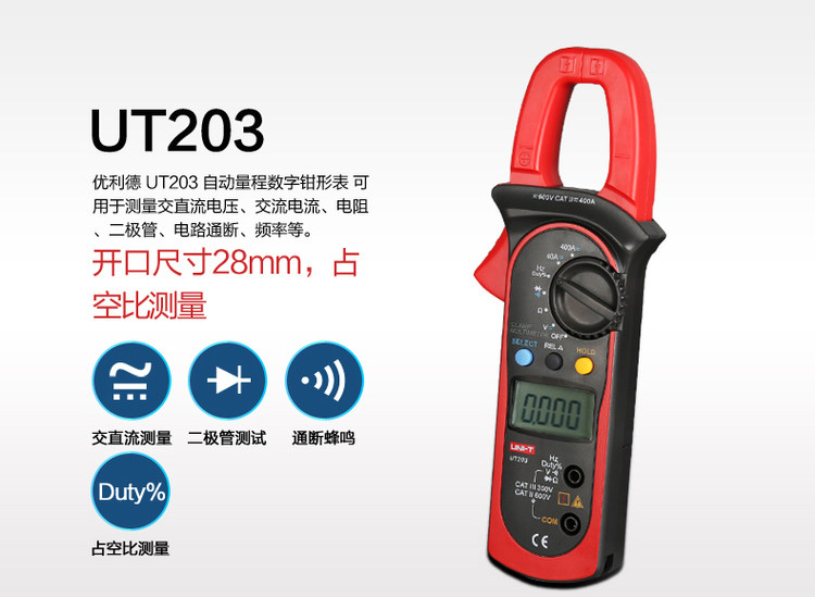 UT203-204-204A Подробности Page_02.jpg