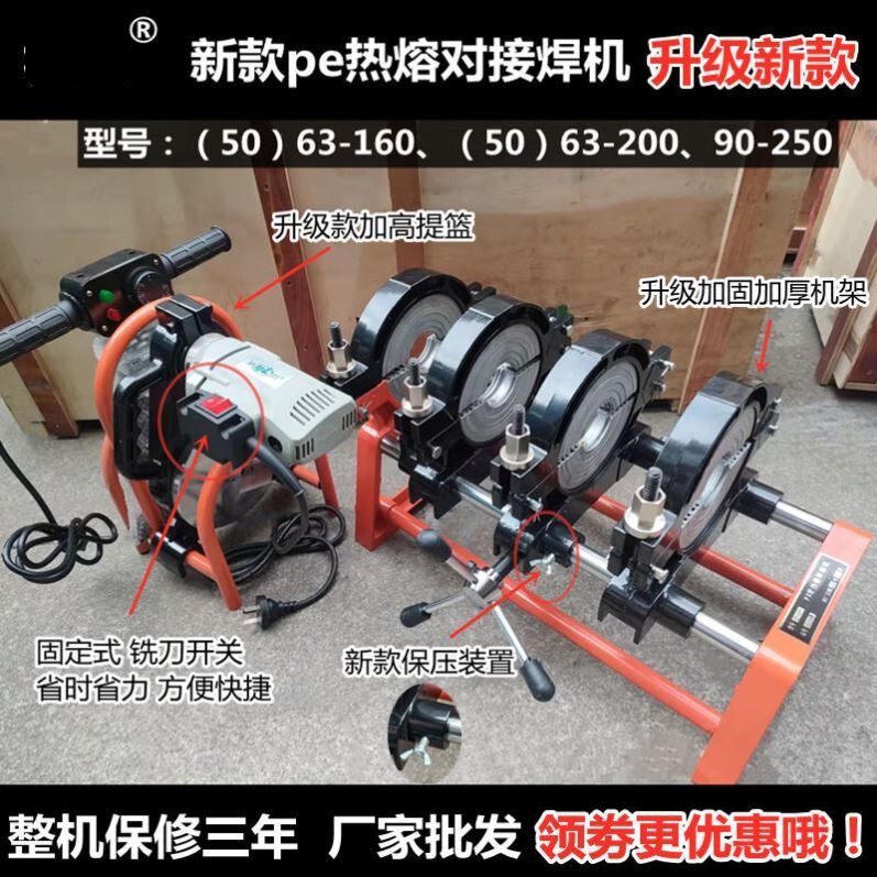 Manual Hand-Operated Pe Pipe Hot Melt Machine Butt Welding Machine Fusion Machine Welding Machine Heat Capacity Machine 63-160/200/250
