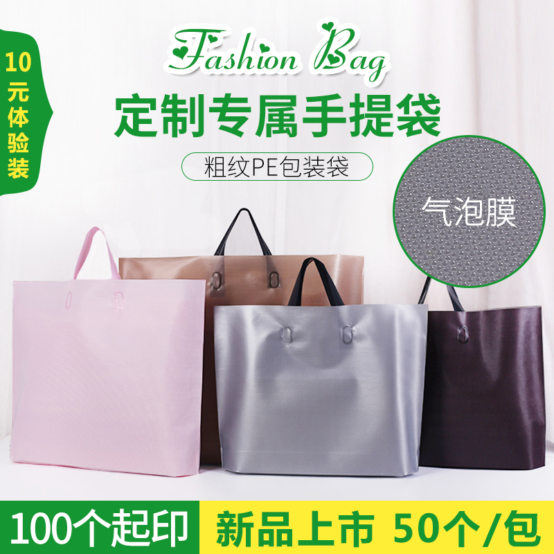 Bag portable plastic bubble film packaging bag thick soft clothing store handbag custom high-grade plastic bag customized