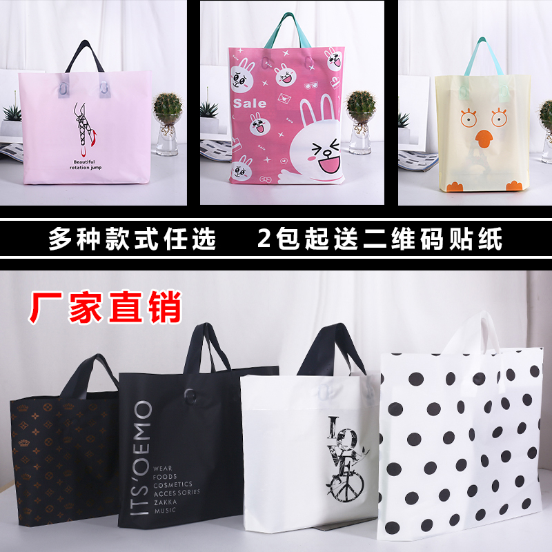 Cartoon Plastic Bag Child Clothing Store Plastic Bag Clothing Shop Bag Cute Thickened Hand Bag Set for LOGO Spot