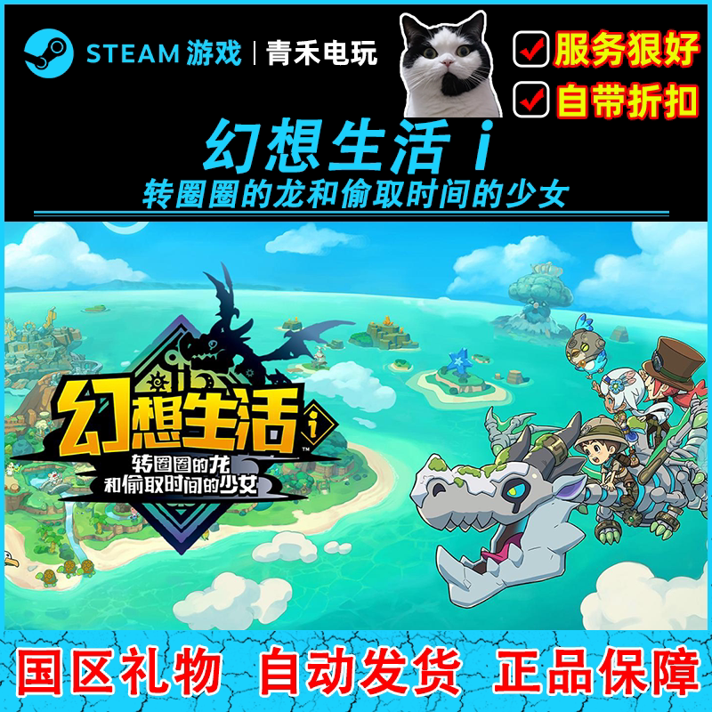 Steam Official Version Fantasy Life I: the Dragon Who Spins and the Girl Who Steals Time Cdk China Region Gift Steam Official Version Fantasy Life I: the Dragon Who Spins and the Girl Who Steals Time Cdk China Region Gift