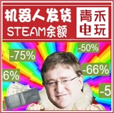 Транзакция о балансе парового баланса] 50 % от баланса 20/50/100 долларов США в национальном кошельке перезаряйте паровой баланс