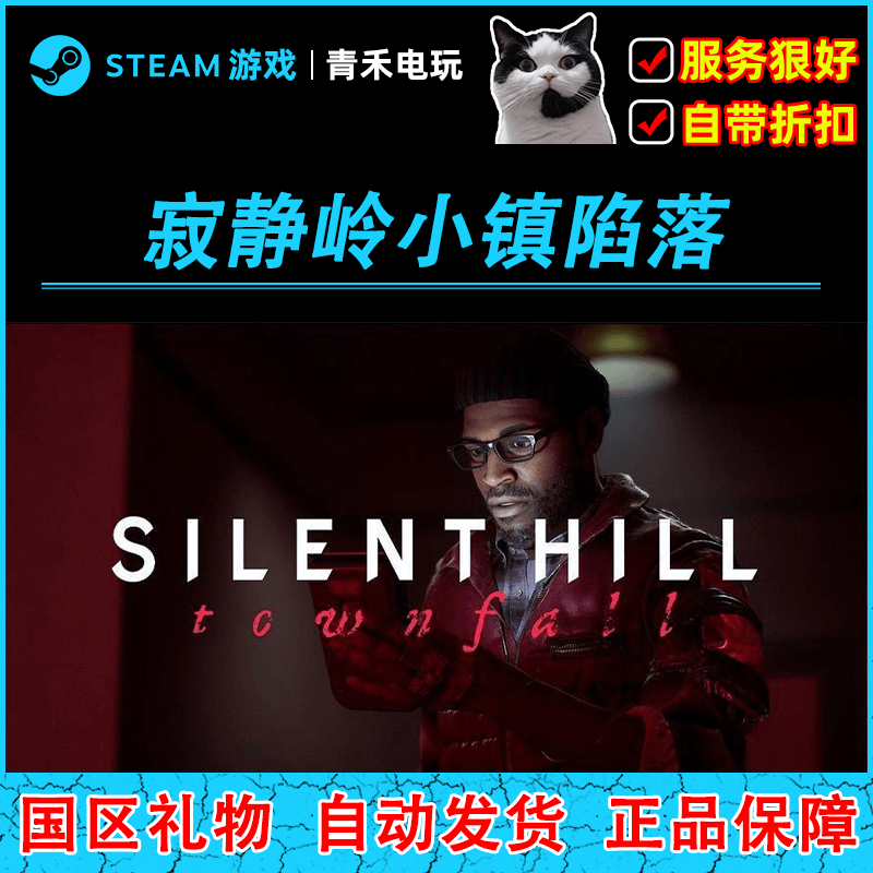 Steam Genuine Version of Silent Hill: Townfall Gift Activation Code for China Region