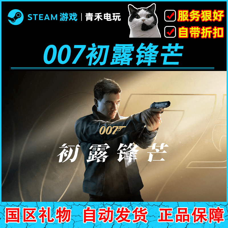 Steam Genuine 007 First Light China Region Gift Activation Code Cdk Steam Steam Genuine 007 First Light China Region Gift Activation Code Cdk Steam