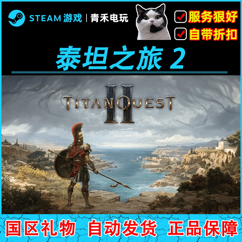 Steam Genuine Titan Quest Ii China Region Gift Activation Code Cdk Steam