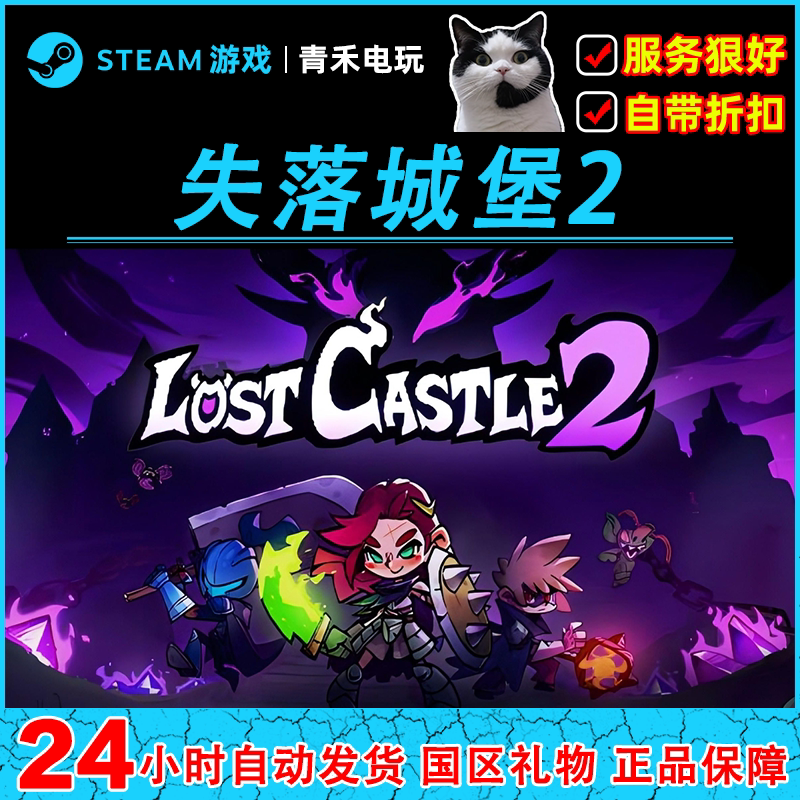 Steam Lost Castle 2 China Region Gift Online Play China Region Mainland China Lost Castle 2 Game