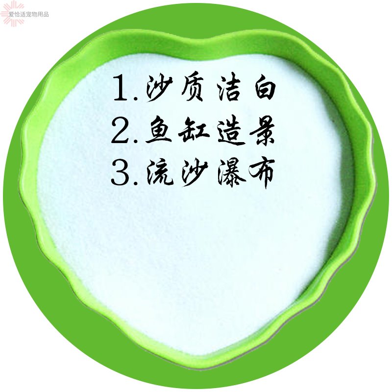 Flow sand waterfall special white sand fish tank bottom sand makeup sand-made view sand quartz sand natural white crystal sand decorative sand-Taobao