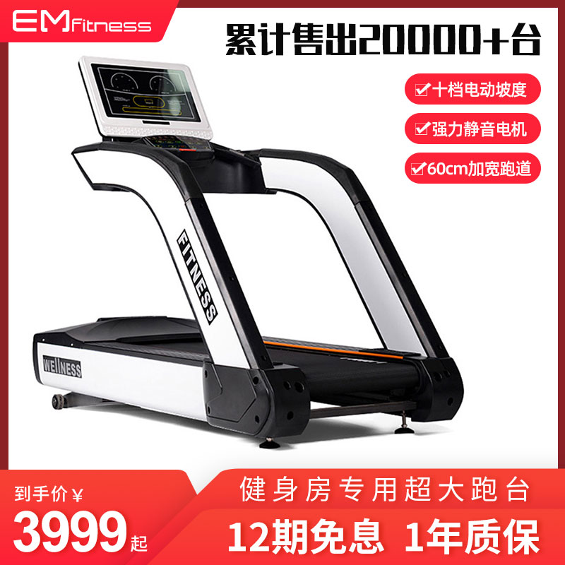 Commercial intelligent treadmill gym dedicated widening large treadmill high-end home weight loss shock absorption silent walking machine