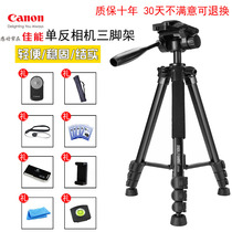 Canon camera tripod 70d750D6D200D550D600d90D77D5D2 universal portable single counter bracket
