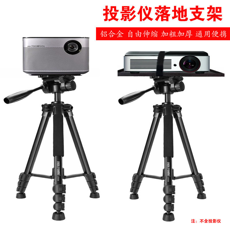 Projector Bracket Landing Care Tray Rack Millet Extreme Rice Nut Tabletop Projector Headboard Lift Tripod