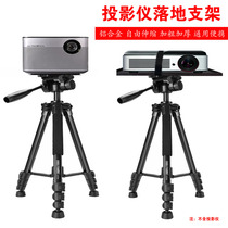 Projector Bracket Ground Tray Shelf MILLET EXTREME RICE NUT TABLE PROJECTOR HEADBOARD LIFT TRIPOD