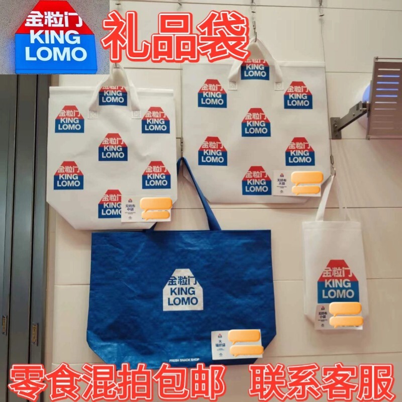 King Lomo Gift Bag, Foldable Shopping Bag, Portable Storage Bag, Casual and Simple Style King Lomo Gift Bag, Foldable Shopping Bag, Portable Storage Bag, Casual and Simple Style