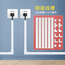 PVC with gum square trunking Minning self-adhesive wire containing trunking bright line Decorative Invisible Wire Glorification