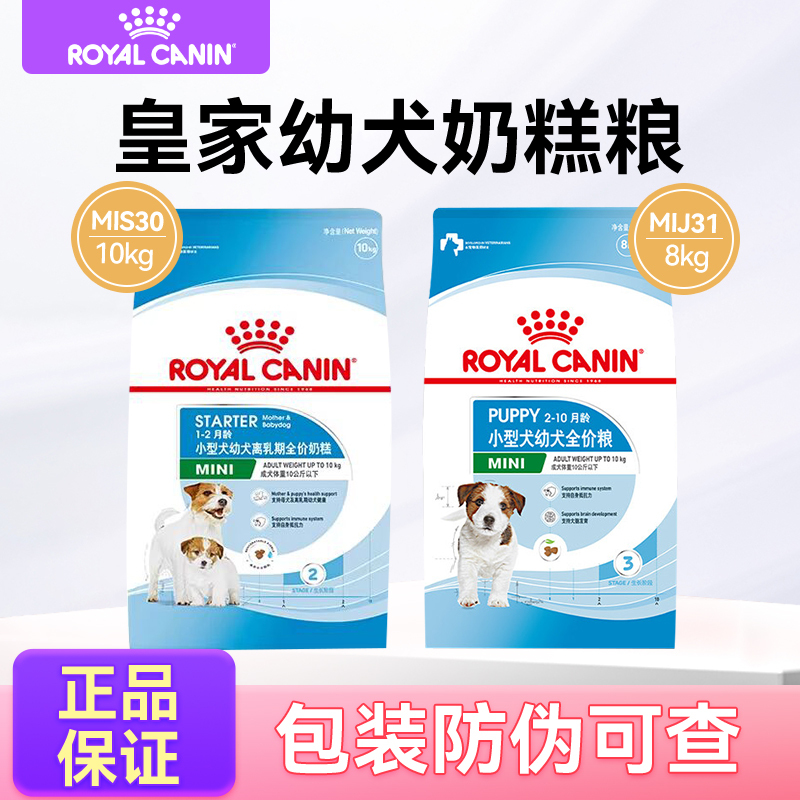 Royal Canin Puppy Food for Small Dogs, Specifically for Teddy and Bichon Puppies during Weaning Period, Size 8/ 10kg Genuine Product