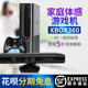 Douyin xbox360 somatosensory game console ES home TV PS5 sports NS dancing interactive double video game xbox