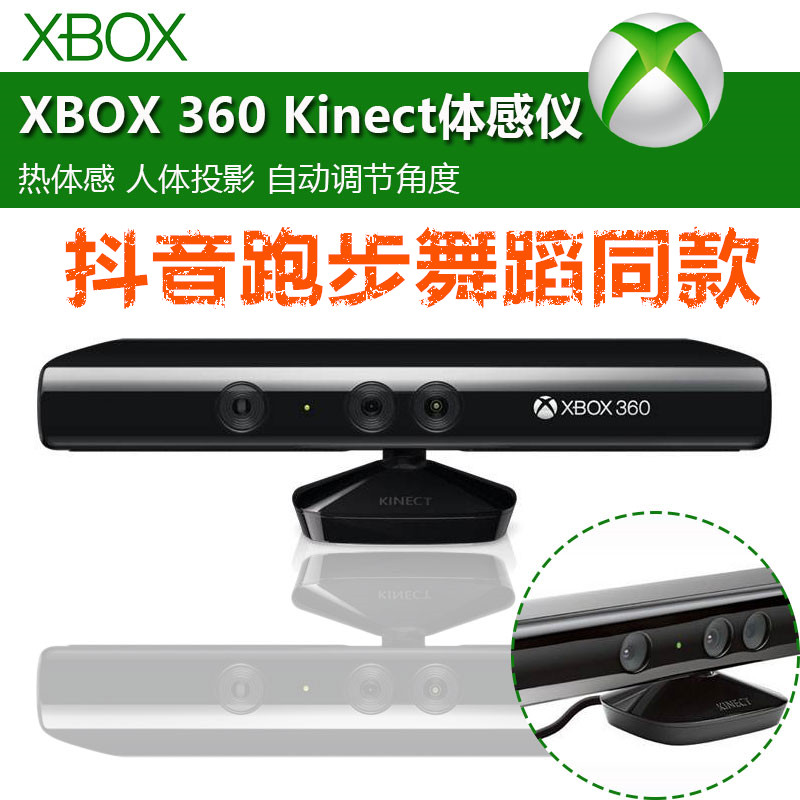 Original new XBOX 360 second generation Kinect body sense camera Kinect body sense