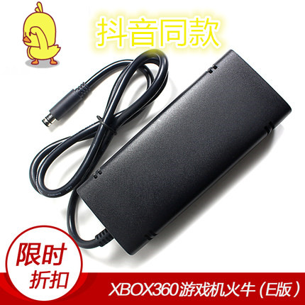 Original new XBOX360 E version power adapter 220V thin machine E version power supply with power cord
