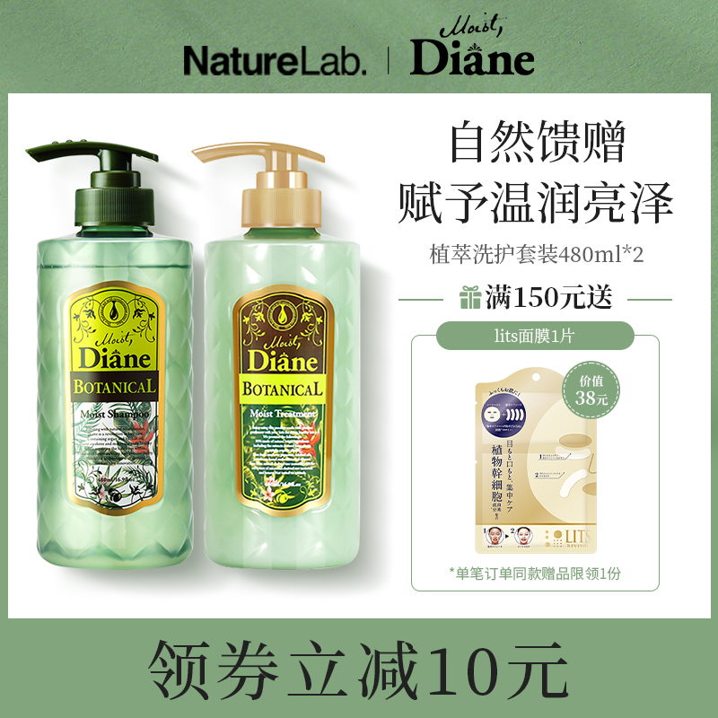 Japan DIANE Daisy Shampoo Shampoo for Shampoo Jacket Clothing Official Brands Nourishes Brighetze