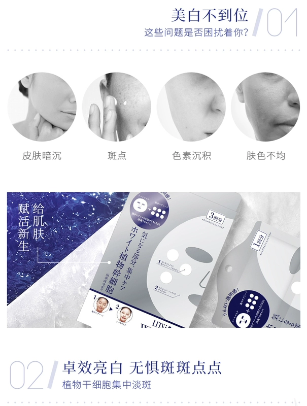 Nhật Bản LITS 凛 Mặt nạ dưỡng da làm trắng cô đặc dưỡng ẩm Làm mờ vết thâm làm sáng da - Mặt nạ