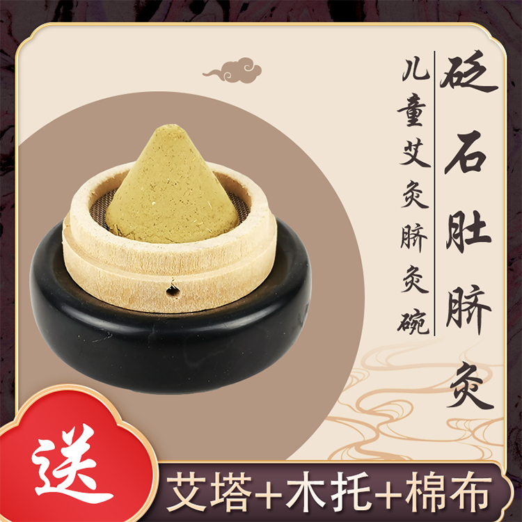 Bianstone navel moxibustion bowl navel moxibustion to Mutuoita children moxibustion massage