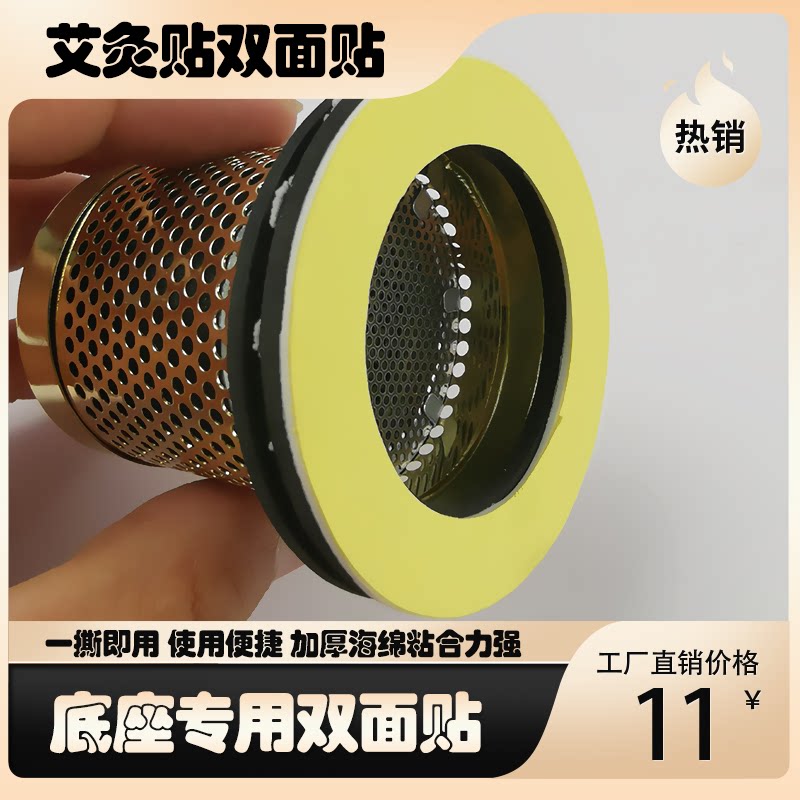 Large moxibustion sticker base with enlarged double-sided viscose sticker with special rubber ring sponge for the base to paste the negative film