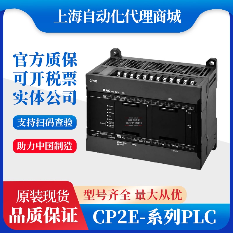 Plc Omron Cp2E-E20Dr-A/E30/N60Dt-D/N40/N30Dr/S40Dt/Dr-D/Dt-A