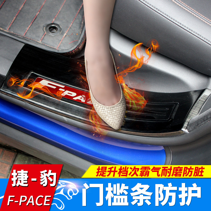 Suitable for Jaguar f-pace threshold bar welcome pedal pedal pedal pedal modification