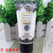 Yizi Kali black skirt perfume fragrance hand cream moisturizing moisturizing moisturizing essence anti-dry cracking