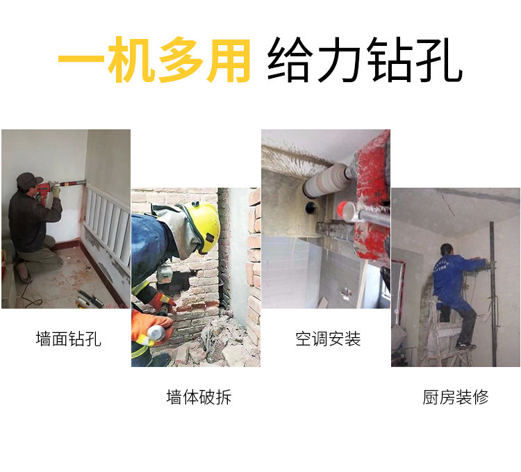 Вода установка 大功率手持式工业水电钻孔机金刚石水钻机工程钻机两用开孔 Cahard