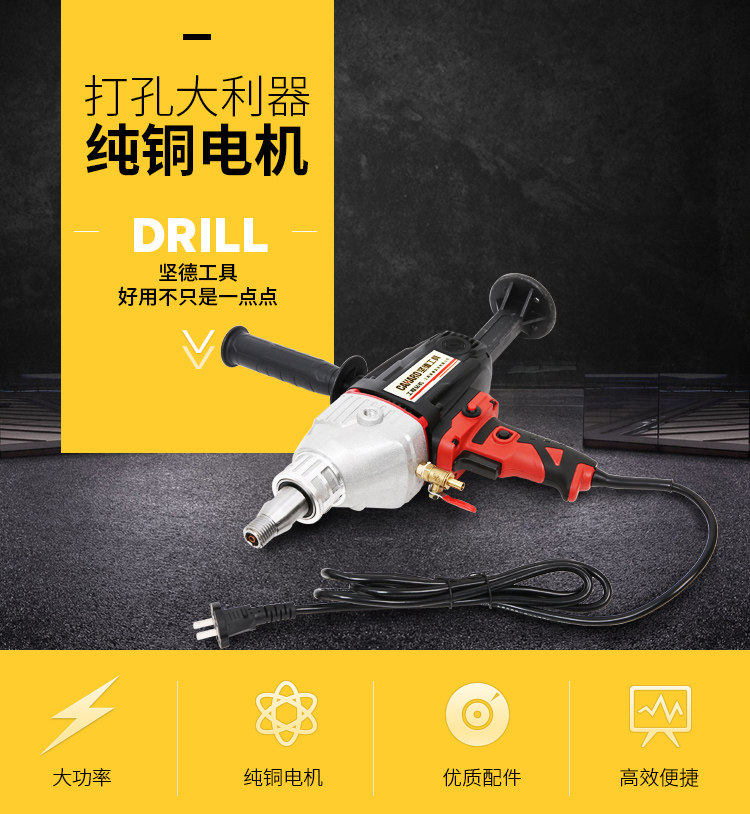 Вода установка 大功率手持式工业水电钻孔机金刚石水钻机工程钻机两用开孔 Cahard