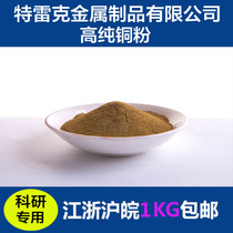 Supply metal powder Copper powder High quality brass powder Ultrafine brass powder High purity brass powder