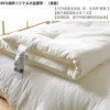 Товары от 眠好家纺