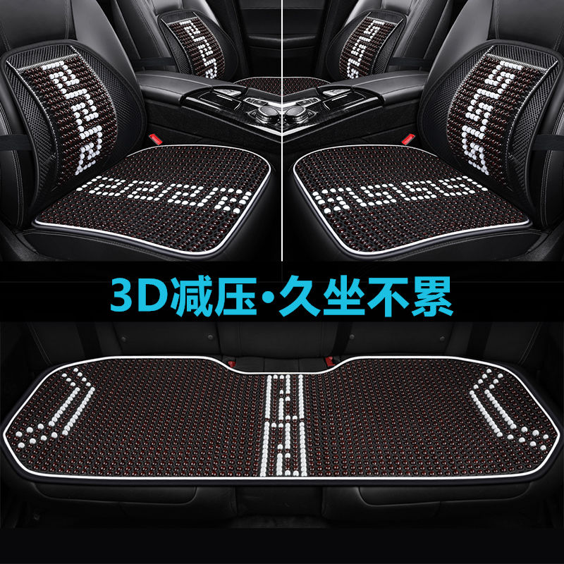 Car cushion Summer cool cushion beads fart cushion single main driving seat cushion wood bead ventilated and breathable rear car cushion