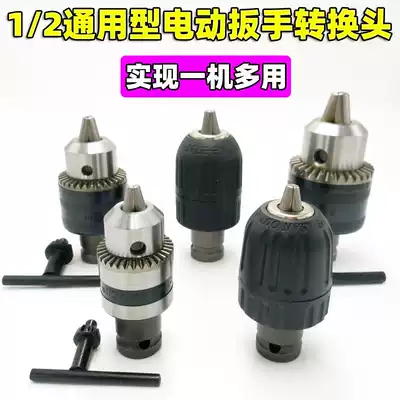 Electric screwdriver conversion head drill bit dual-purpose square shaft multi-purpose modified batch head adapter multi-function accessories