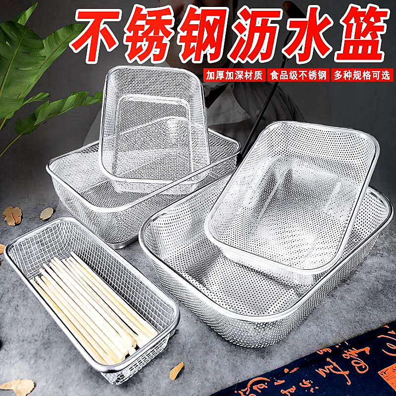304 Stainless Steel Rectangular Drain Basket Bowl Rack Control Water Mesh Water Fruit Basket Macroporous Mesh Frame Wash Vegetable Basket Water Leaking Basket