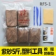 RF5-1 Purple Sand 5 Catties+пластиковый нож и т. Д. (Как показано на рисунке