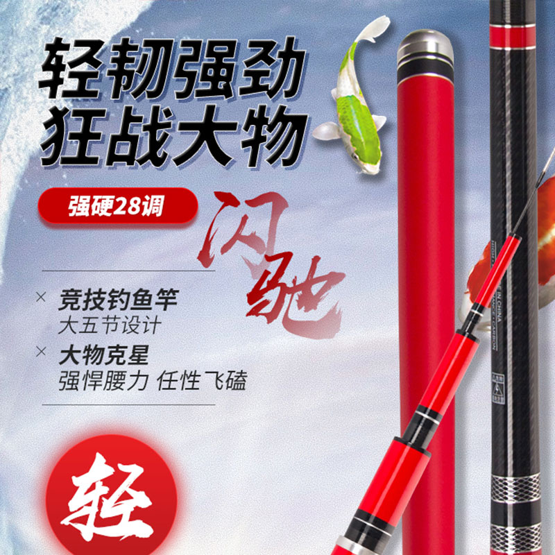 Pacific Flash Fishing Rod Ultra - Light Carbon Stand Casual Sports 28 tune 19 fishing rod