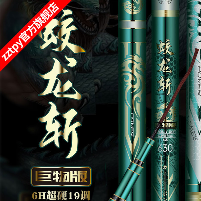 Pacific 2021 New Dragon Extremely Light Super Hard Pole Fishing Scarlette Fishing Sturgeon