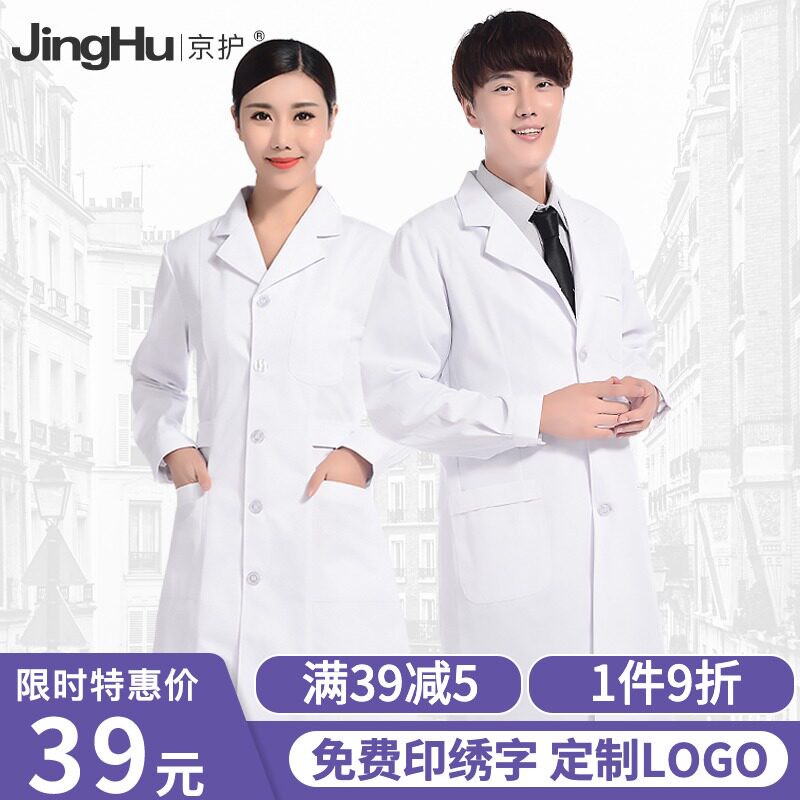 Beijing nursing white coat Doctor's uniform Long sleeve summer thin female short sleeve white coat Laboratory nurse physician's overalls