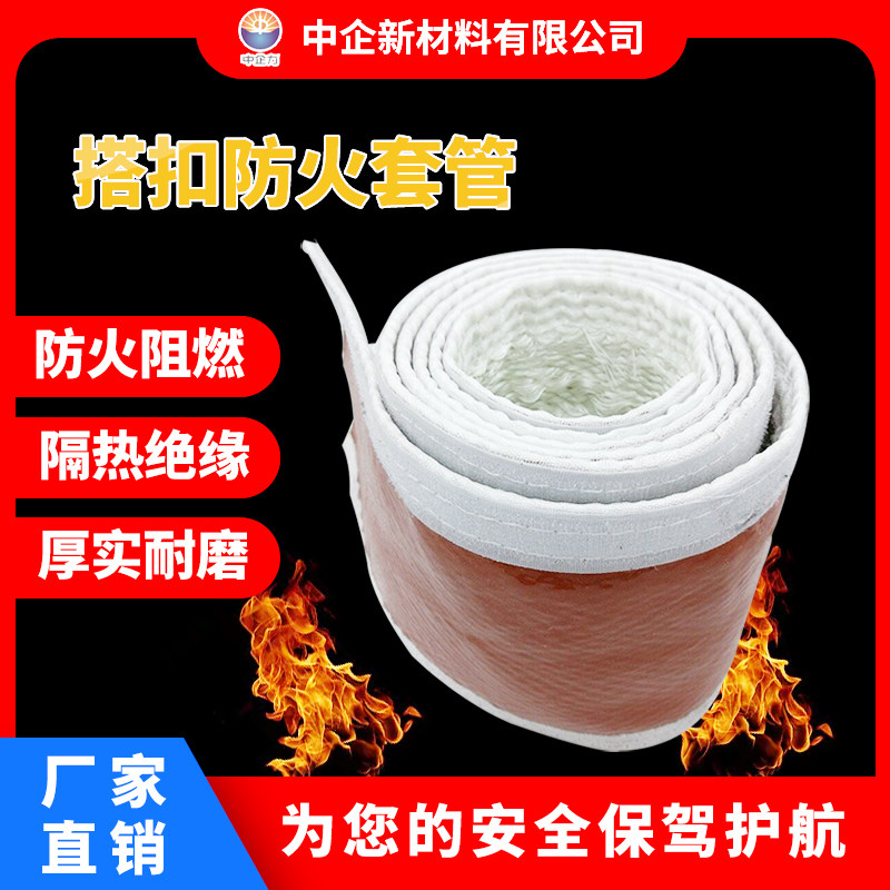 High temperature casing gas pipe insulation Heat insulation Flame retardant protective sleeve Buckle type open snap fireproof glass fiber silicon