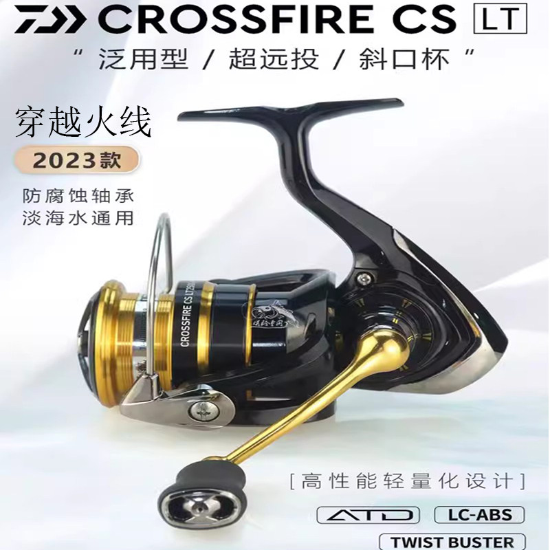Мощность до 100 миллионов ватт 23 новых спиннинговых колеса CROSSFIRE LT пересекают линию огня легкая рыболовная катушка Luya для дальней рыбалки