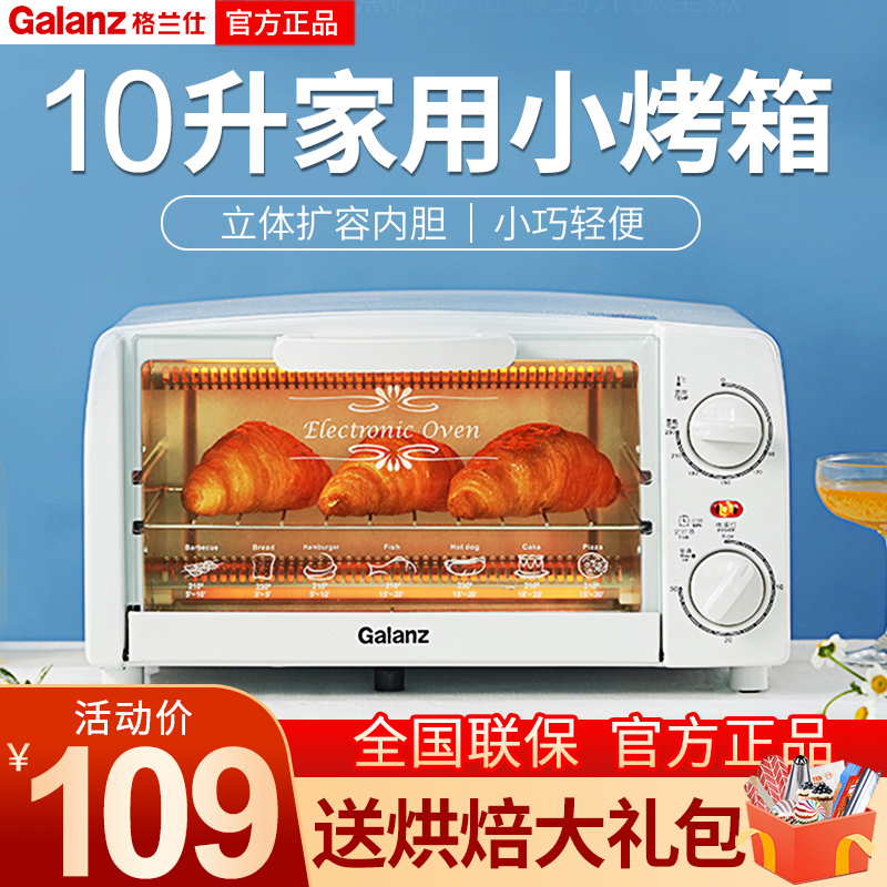 Galanz oven household 10-liter baking multi-function GT10B electric oven automatic small mini oven