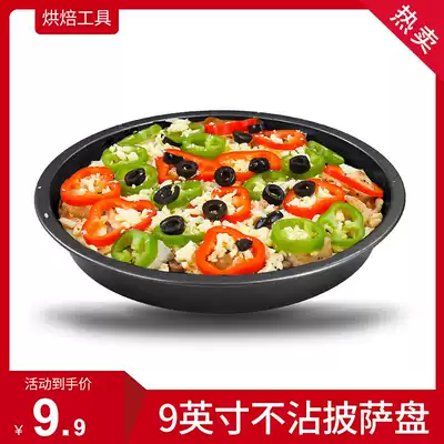 (Baking tool)9 inch round Pizza Tray