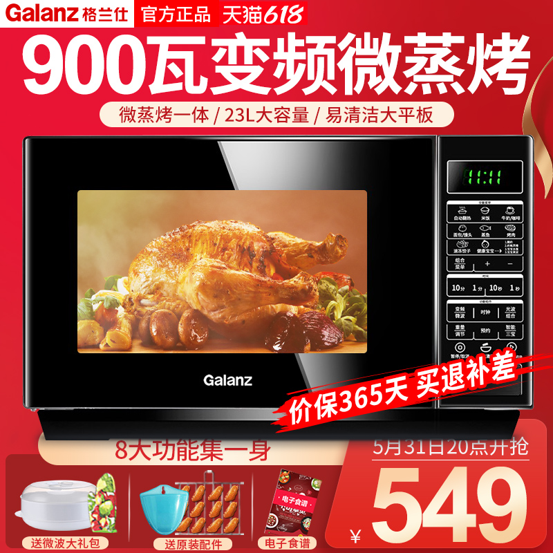 Gransee 900W Frequency Conversion Microwave Oven 23L Liter Oven All Home Light Wave Oven Commercial Tablet New BM1
