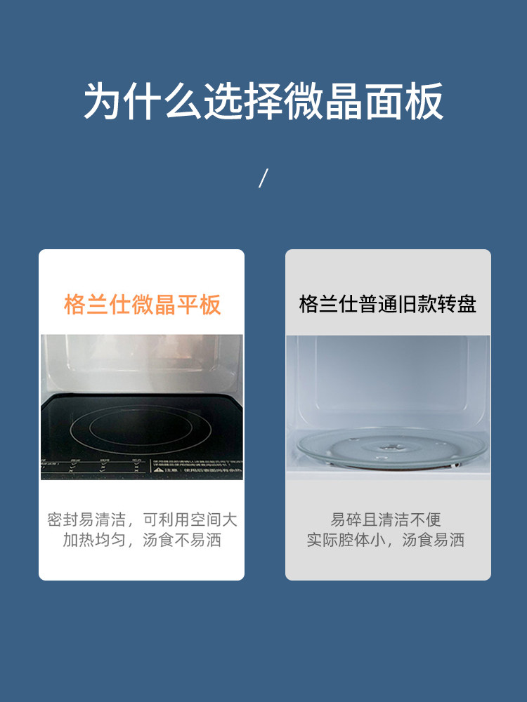 Galanz Microwave Oven for Home Use with Mechanical Knobs, 23 Liters, Flat-Panel, Large Capacity, Commercial Use, Micro-Steaming Integrated, 2025 New Model