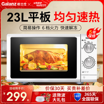 Galanz Microwave Oven for Home Use with Mechanical Knobs, 23 Liters, Flat-Panel, Large Capacity, Commercial Use, Micro-Steaming Integrated, 2025 New Model